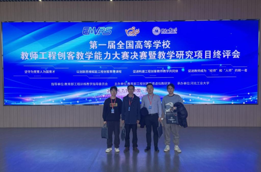 全国高等学校教师工程创客教学能力大赛落幕，长沙理工大学获一等奖
