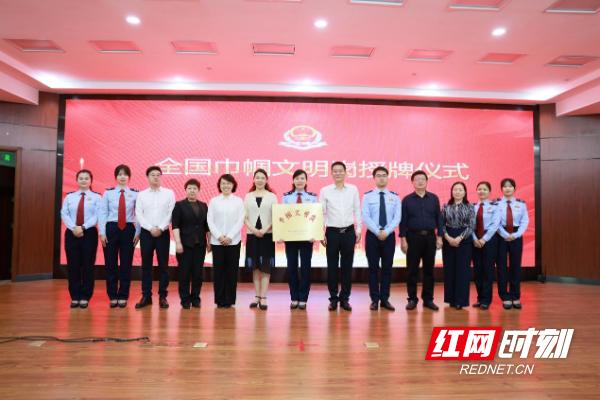 永州市税务局社会保险费和非税收入科荣获“全国巾帼文明岗”称号