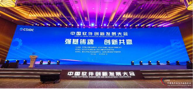 软件力量，数字担当丨六方云斩获“软件名牌企业”称号