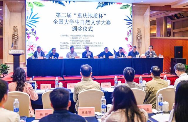 第二届全国大学生自然文学大赛颁奖，67篇作品获奖