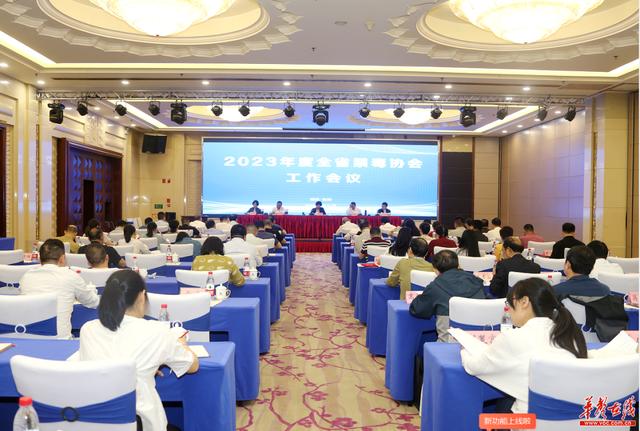 长沙市社会禁毒协会荣获“全省禁毒协会工作先进集体”称号