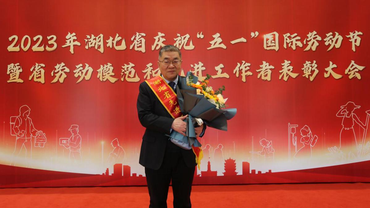 中南财经政法大学王雨辰教授荣获“湖北省先进工作者”称号