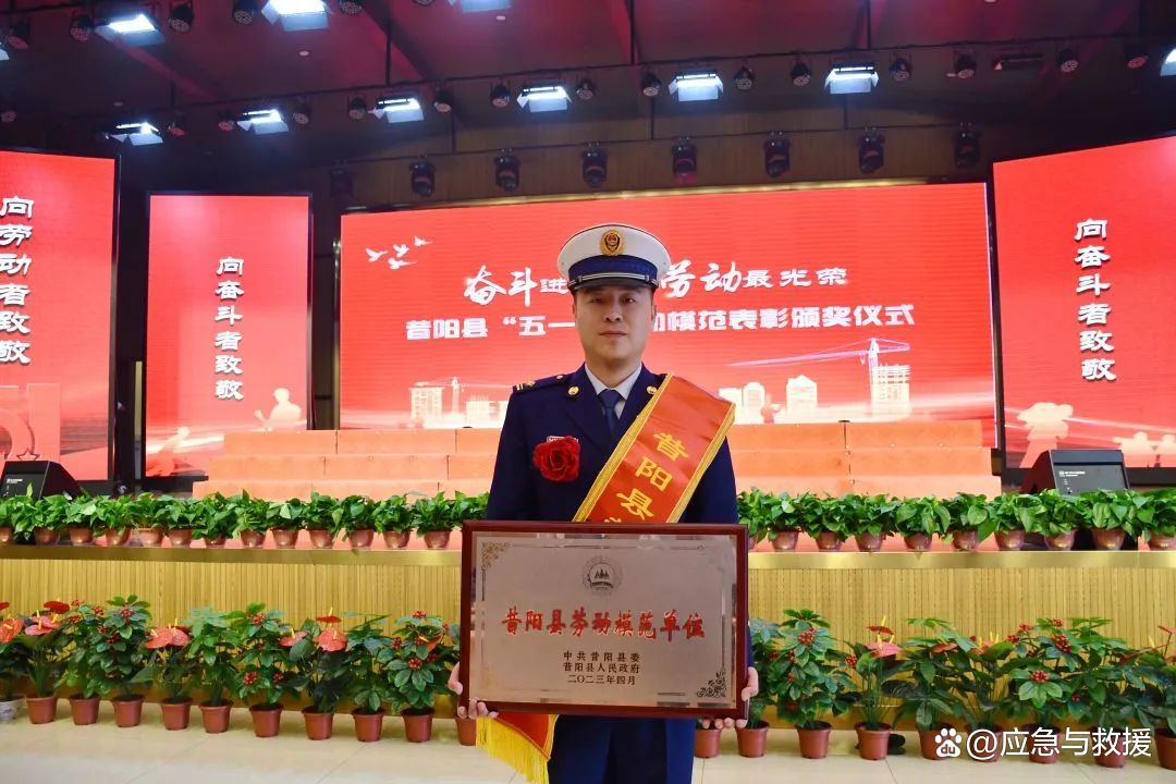 喜讯！昔阳县消防救援大队荣获2023年劳动模范单位称号