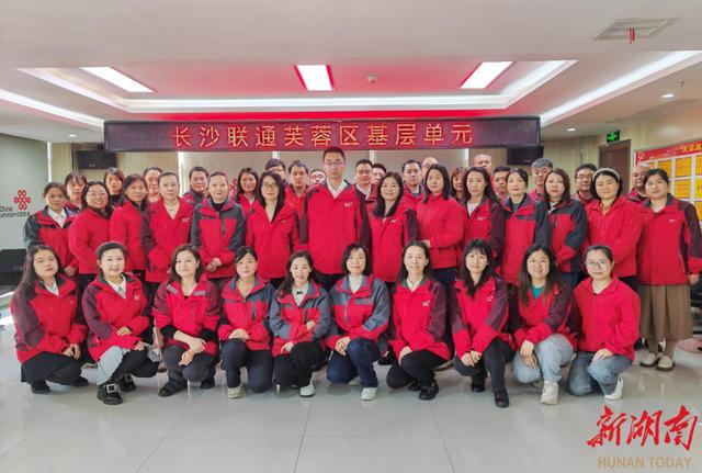 长沙联通芙蓉区基层单元荣获“全国工人先锋号”称号