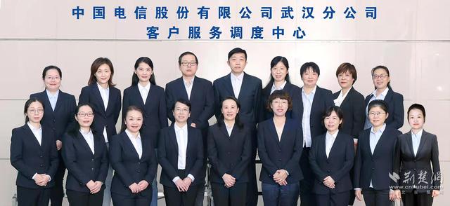 凝聚“她力量” 奋斗铸荣光——武汉电信客户服务调度中心荣获“全国五一巾帼标兵岗”称号