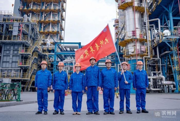 滨阳燃化公司团委荣获“全国五四红旗团委”称号