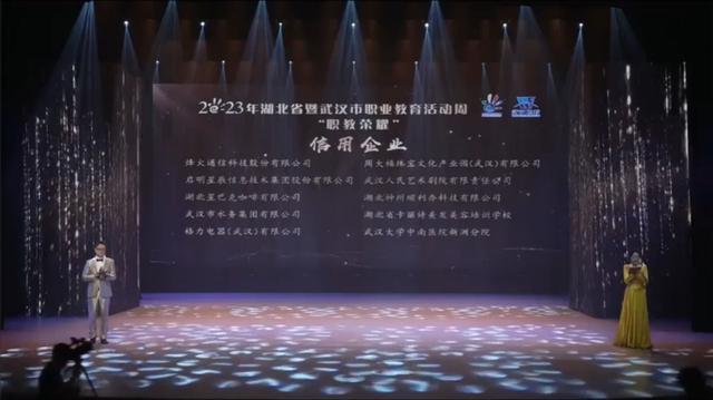 初心如磐，匠心筑梦——武水集团获“职教荣耀”信用企业称号