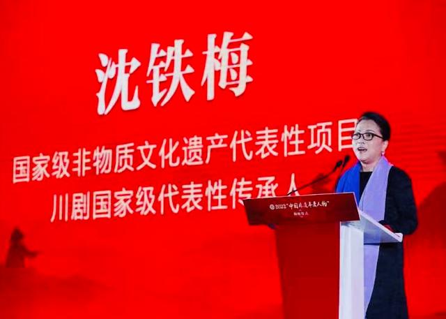 沈铁梅荣获“中国非遗年度人物”称号