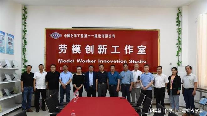 十一化建荣获“2023年河南省工人先锋号”先进集体荣誉称号