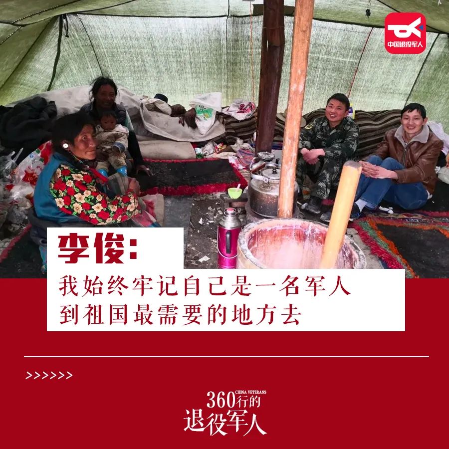 参军、考清华、去西藏！不服输的战友有了新称号