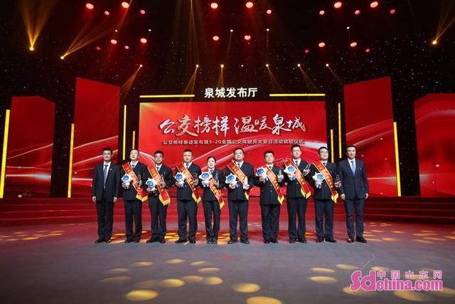 济南45位公交职工获“公交榜样”称号