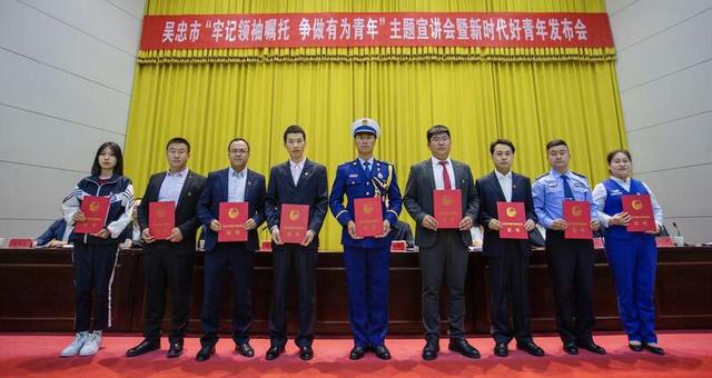宁夏吴忠100人获评“新时代好青年”称号