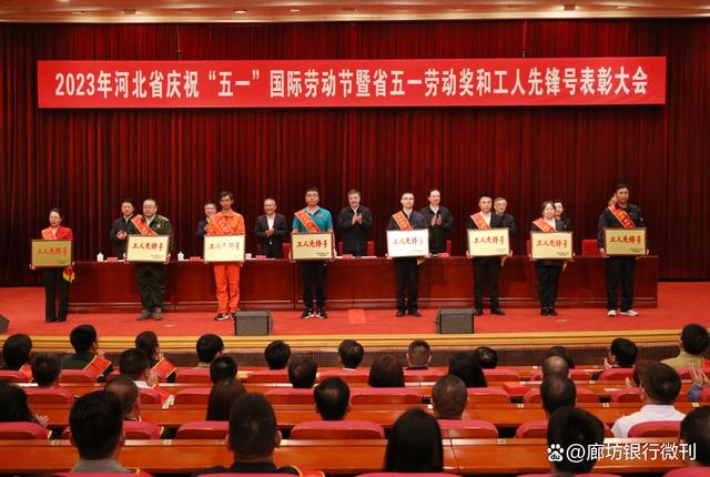 践行使命 服务社会｜廊坊银行营业部荣获“河北省工人先锋号”称号