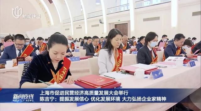 太平洋房屋总经理杨彬荣获第六届“上海市优秀中国特色社会主义事业建设者”称号