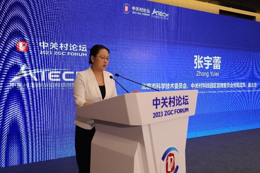 冠亚季军揭晓！第六届中关村国际 前沿科技创新大赛总决赛顺利闭幕！