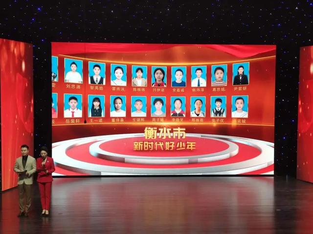40名青少年获2023年衡水市“新时代好少年”称号