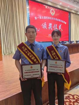 喜报！河北省检察机关两名个人荣获全国行政检察业务能手称号