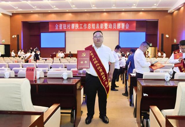 贵州省地方金融监管局张贵斌同志被授予“全省乡村振兴优秀驻村第一书记”荣誉称号