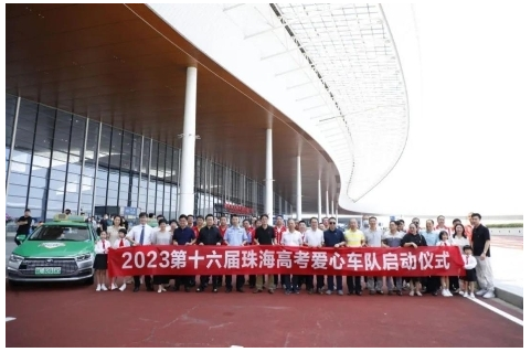 T3出行珠海司机荣获“高考爱心车队——十佳文明好司机”称号