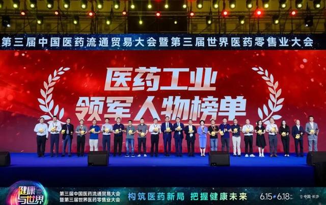 福胶集团总裁杨铧荣膺“2023星辰会·医药工业领军人物”称号