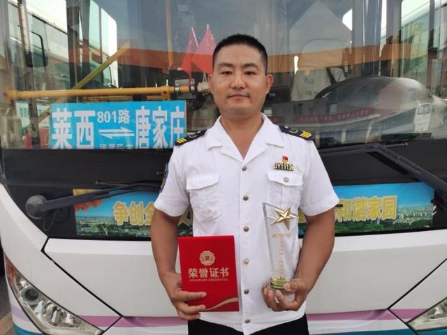 他！路上救火再获见义勇为称号