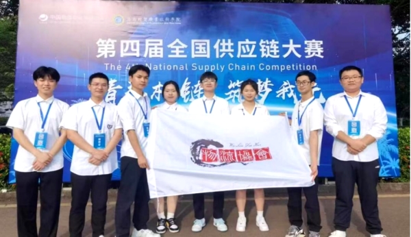 全国总决赛一等奖！绵阳城市学院学子在全国供应链大赛中荣获大奖