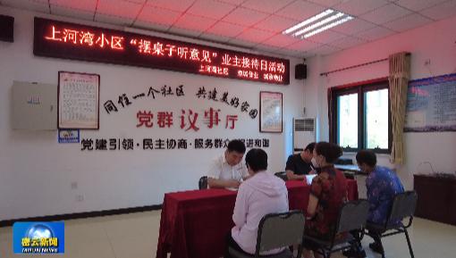 赞！密云3人获评北京市首届“最美物业人”称号