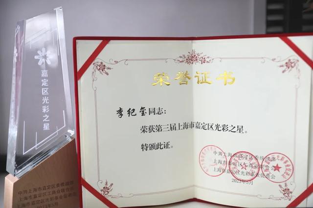 饮水思源｜威派格董事长李纪玺先生荣获“第三届上海市嘉定区光彩之星”称号