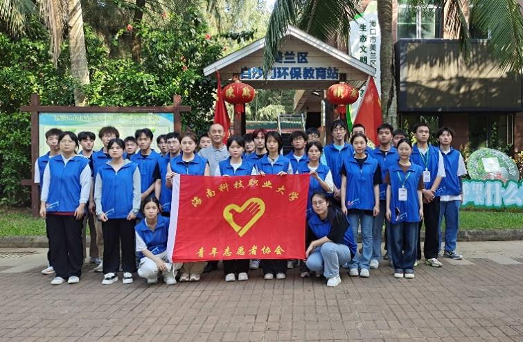 海南科技职业大学获青年志愿服务先进集体荣誉称号