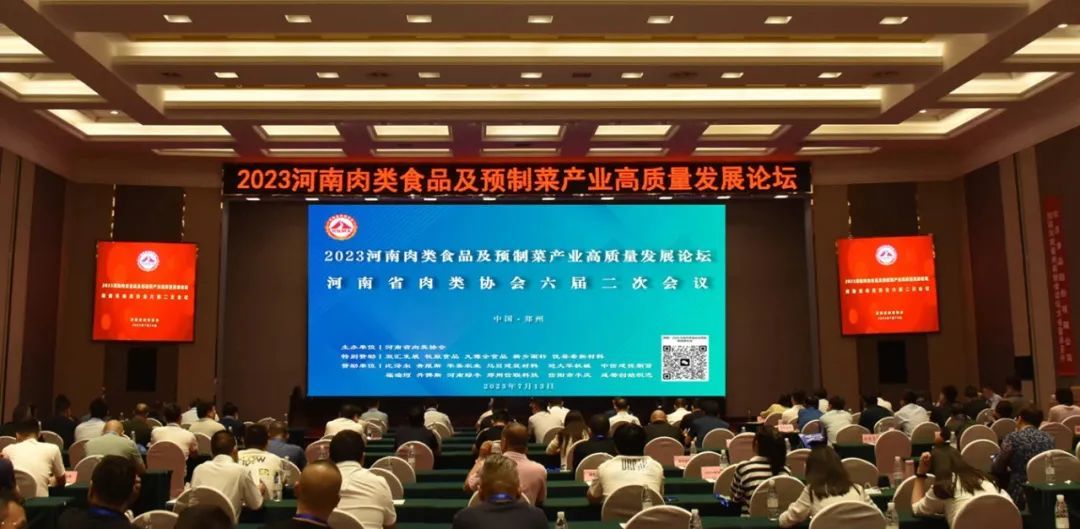 华英农业喜获“2022-2023年度河南省肉类食品行业突出贡献奖”等荣誉称号