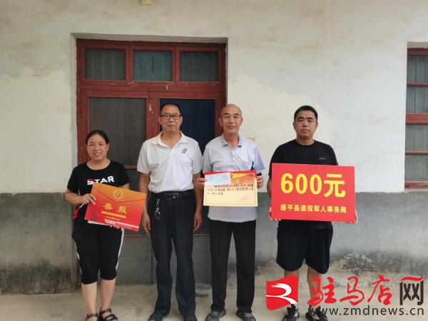 荣誉！遂平县为立功受奖现役军人家庭送喜报