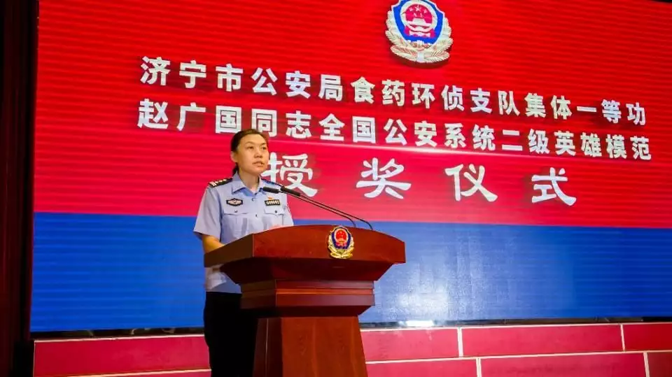 荣誉时刻！济宁公安为英雄模范立功集体授奖