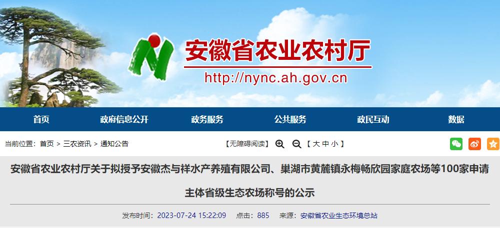 拟授予省级称号！淮南6家