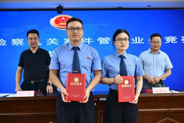 三穗县人民检察院干警在全州案件管理业务竞赛中荣获“业务标兵”称号