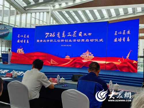 青岛职业技术学院教师荣获青岛市2023年度“一匠五创”多项荣誉称号