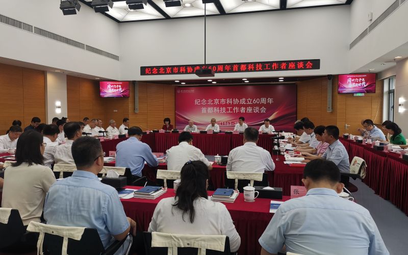 王奇慧等30人获“北京市先进科技工作者”称号