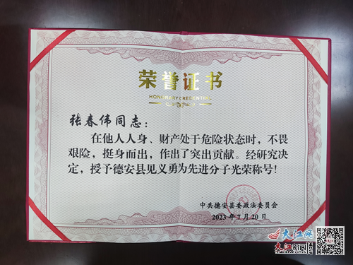 昌九高速公路5名热心司机被授予“见义勇为先进分子”光荣称号