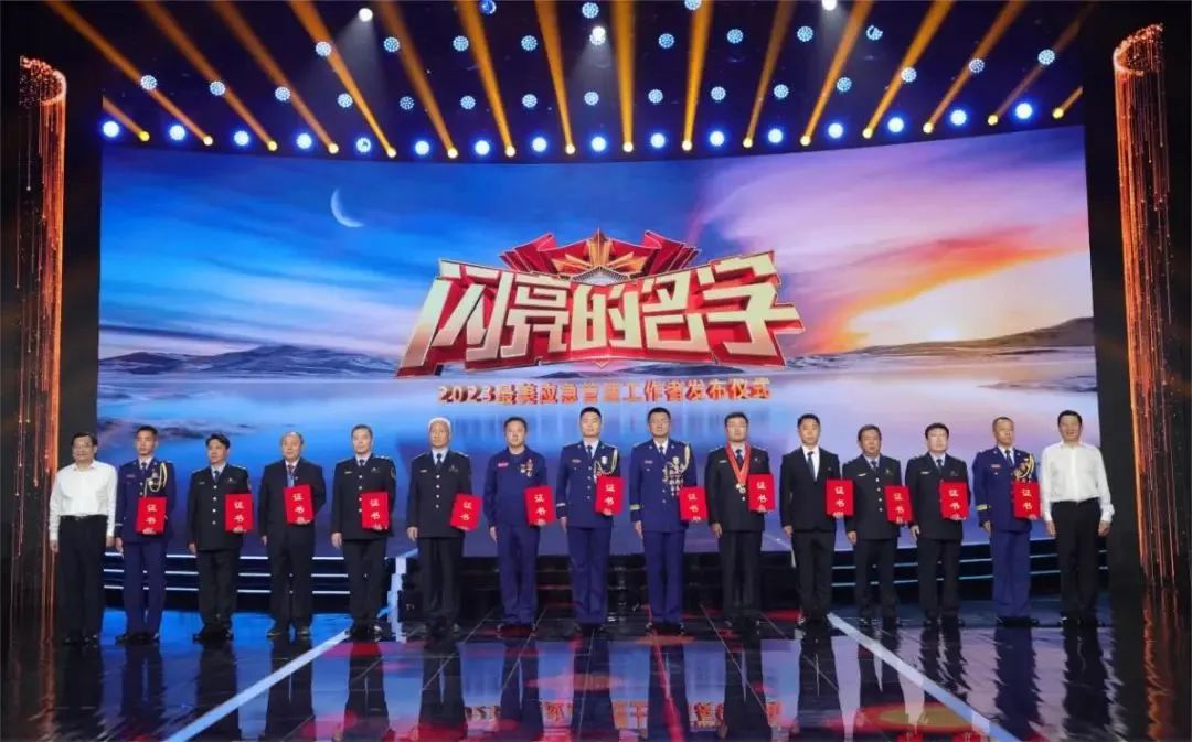 火线就是他的冲锋线！云南的他，荣获2023年“最美应急管理工作者”称号