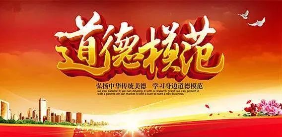 抚远市1人荣获第九届黑龙江省道德模范荣誉称号