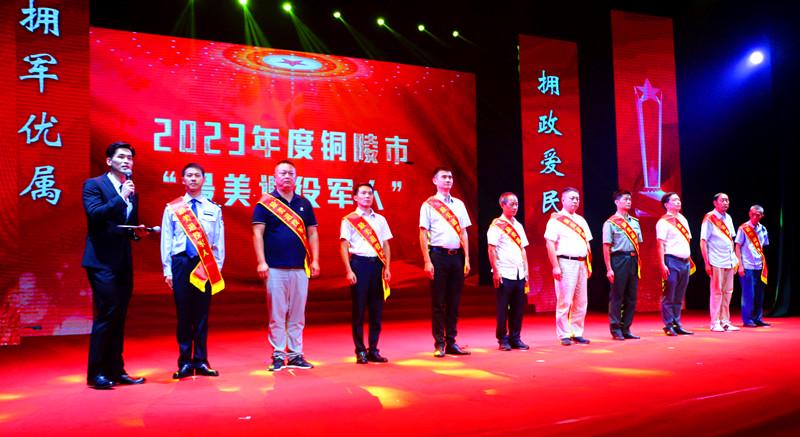 枞阳县5人荣获铜陵市＂最美系列人物＂称号