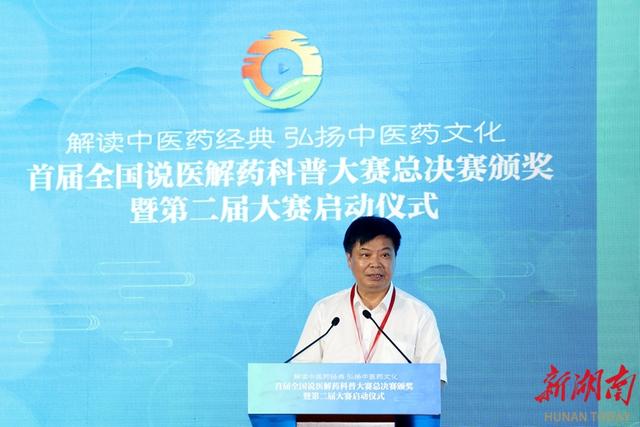 首届全国说医解药科普大赛总决赛 湖南中医药大学斩获一等奖