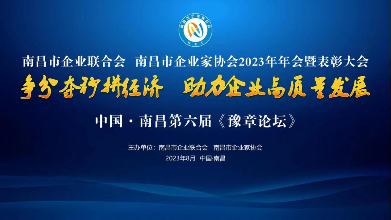 同济人力资源集团董事长巩晓荣获“南昌市优秀企业家”称号