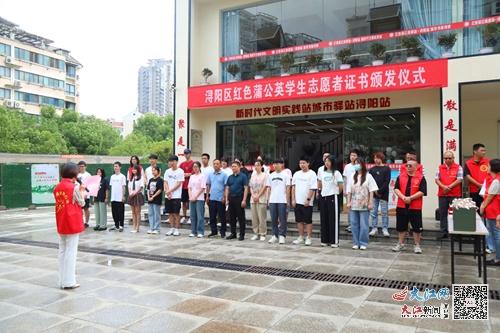 浔阳区城管局红色蒲公英为暑期学生志愿者颁发荣誉证书