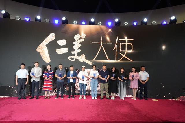 著名制片人张正军荣获“仁美大使”称号