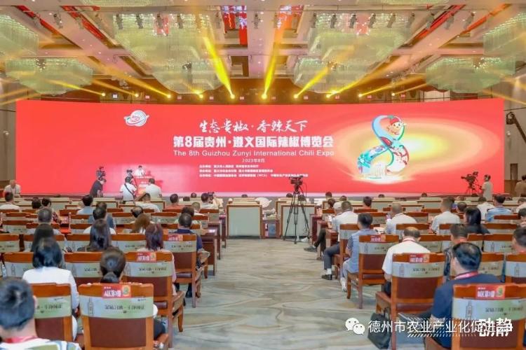 山东省辣椒协会会长谭英潮荣获“贵州省辣椒文化传播大使”荣誉称号