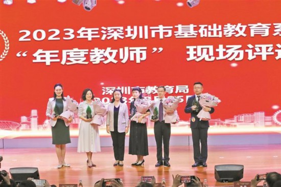 5位教师获得2023年深圳“年度教师”称号