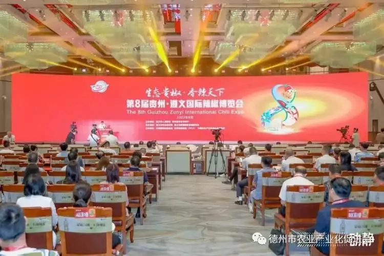 山东省辣椒协会会长谭英潮荣获“贵州省辣椒文化传播大使”荣誉称号