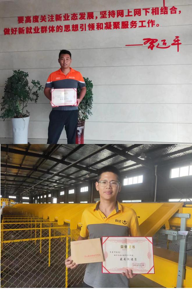 灌云县邮政快递行业2人获市“最美快递员”称号