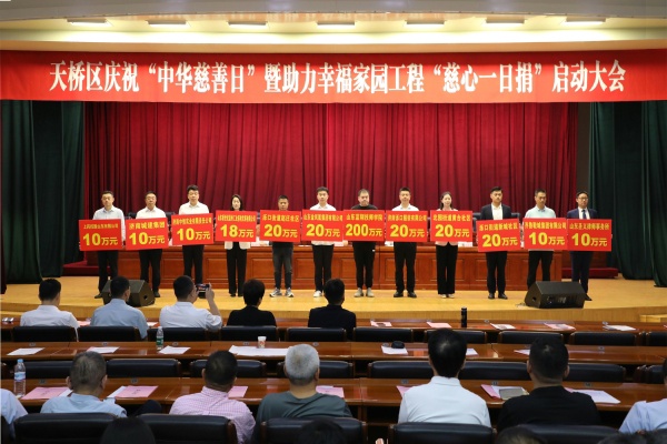 山东蓝翔技师学院被授予“慈善楷模”荣誉称号