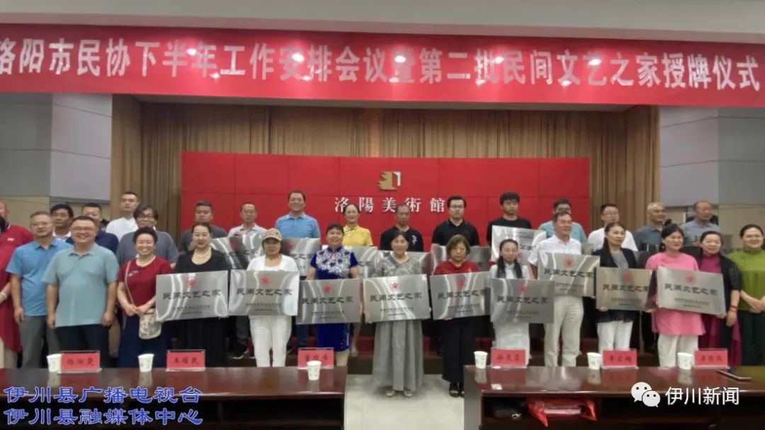 伊川的他和它双获“民间文艺之家”称号！